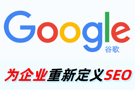 网站seo优化公司面对重重压力,如何突破瓶颈做好企业站seo优化?